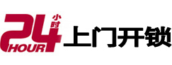 获嘉专业电话开锁服务